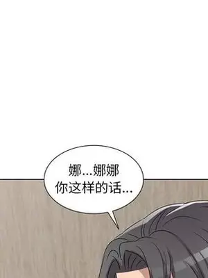 愛的第一課 35-40話[完結]_040079