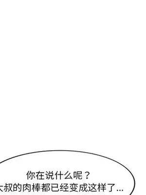 愛的第一課 35-40話[完結]_040083