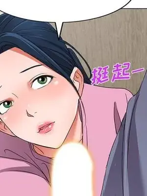 愛的第一課 35-40話[完結]_040084