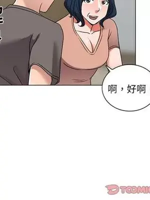 愛的第一課 35-40話[完結]_040087