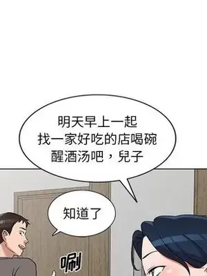 愛的第一課 35-40話[完結]_040088