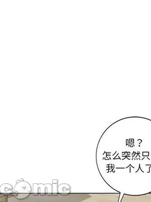 愛的第一課 35-40話[完結]_040090