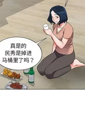 愛的第一課 35-40話[完結]_040091