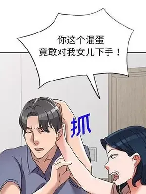 愛的第一課 35-40話[完結]_040118