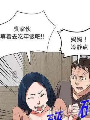 愛的第一課 35-40話[完結]_040120