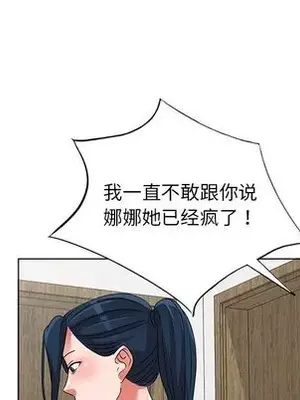 愛的第一課 35-40話[完結]_040127