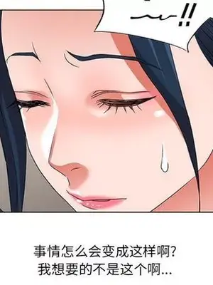 愛的第一課 35-40話[完結]_040132