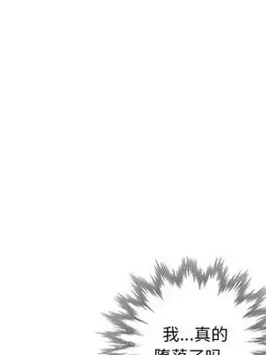 愛的第一課 35-40話[完結]_040133