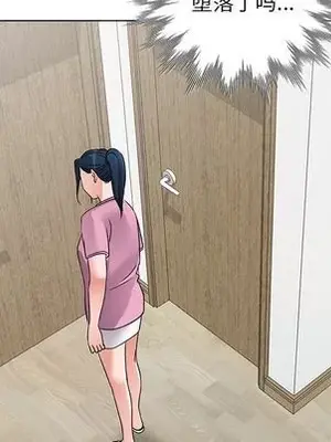 愛的第一課 35-40話[完結]_040134