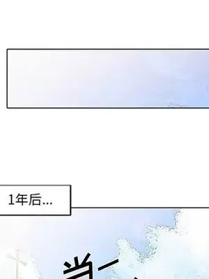 愛的第一課 35-40話[完結]_040137