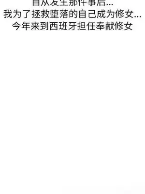 愛的第一課 35-40話[完結]_040146