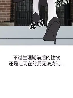 愛的第一課 35-40話[完結]_040152