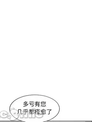 愛的第一課 35-40話[完結]_040155