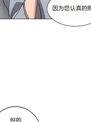 愛的第一課 35-40話[完結]_040157