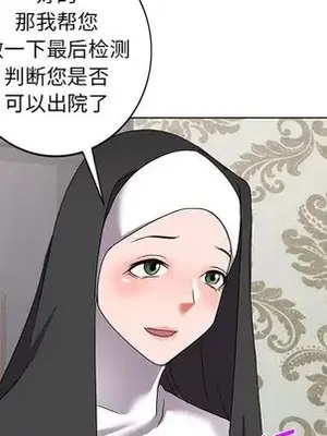 愛的第一課 35-40話[完結]_040158