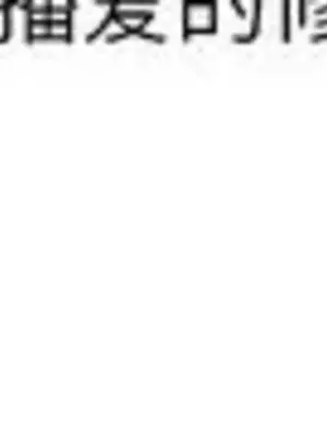 愛的第一課 35-40話[完結]_040169