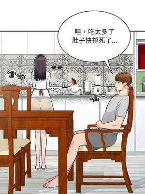 我的繼母是寡婦 1-52話[完結]_030016