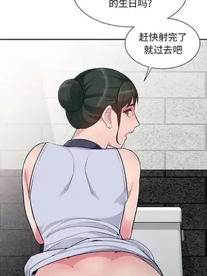 我的繼母是寡婦 1-52話[完結]_001005r