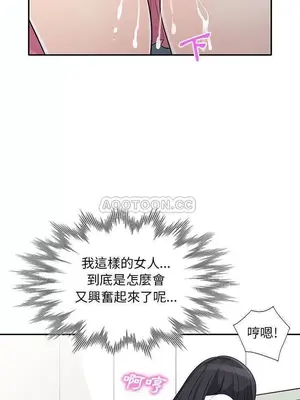 我的繼母是寡婦 1-52話[完結]_030021