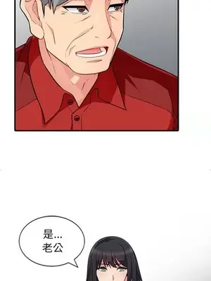 我的繼母是寡婦 1-52話[完結]_001008r