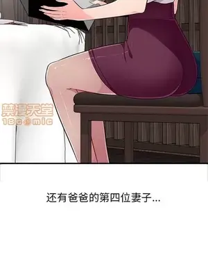 我的繼母是寡婦 1-52話[完結]_001009r