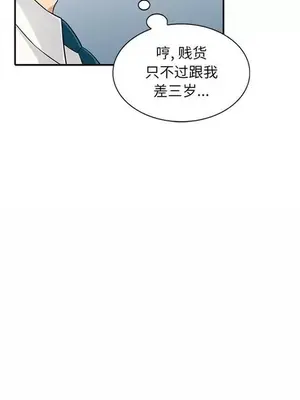 我的繼母是寡婦 1-52話[完結]_001010r