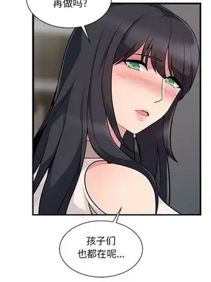 我的繼母是寡婦 1-52話[完結]_001013r