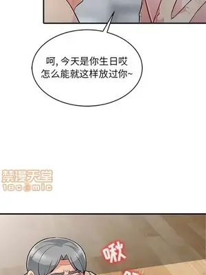我的繼母是寡婦 1-52話[完結]_001014r