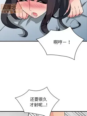 我的繼母是寡婦 1-52話[完結]_001017r