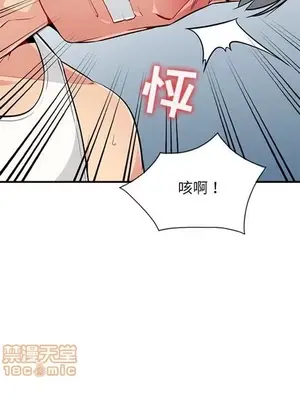 我的繼母是寡婦 1-52話[完結]_001019r