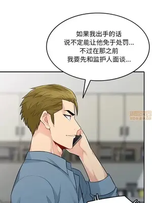 我的繼母是寡婦 1-52話[完結]_031010r