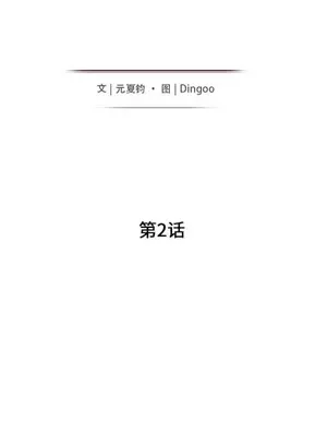 我的繼母是寡婦 1-52話[完結]_002002r