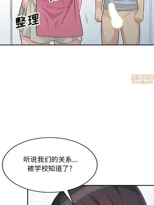 我的繼母是寡婦 1-52話[完結]_031011r