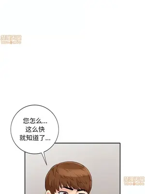 我的繼母是寡婦 1-52話[完結]_031012r