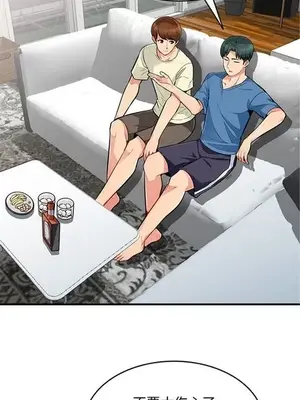 我的繼母是寡婦 1-52話[完結]_002005r