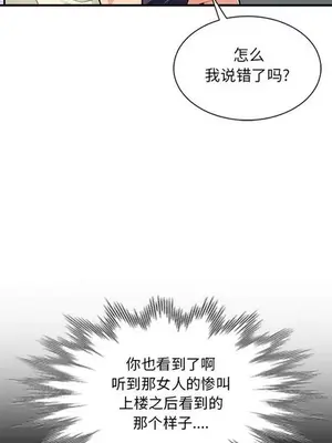 我的繼母是寡婦 1-52話[完結]_002006r