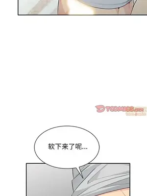 我的繼母是寡婦 1-52話[完結]_031014r