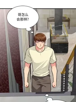 我的繼母是寡婦 1-52話[完結]_002008r