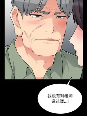 我的繼母是寡婦 1-52話[完結]_002014r