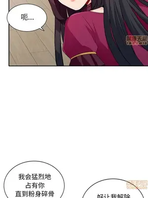 我的繼母是寡婦 1-52話[完結]_031020r