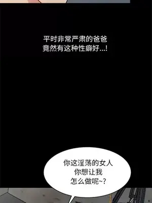 我的繼母是寡婦 1-52話[完結]_002017r