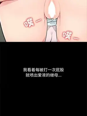 我的繼母是寡婦 1-52話[完結]_002020r