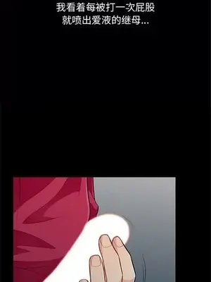 我的繼母是寡婦 1-52話[完結]_003002r