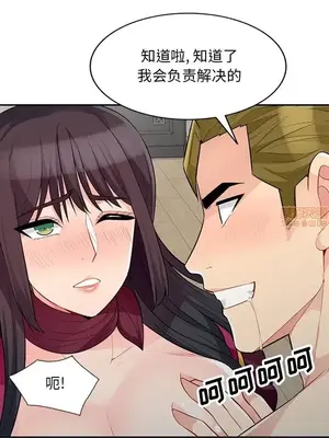 我的繼母是寡婦 1-52話[完結]_032006r