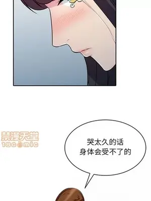 我的繼母是寡婦 1-52話[完結]_003007r