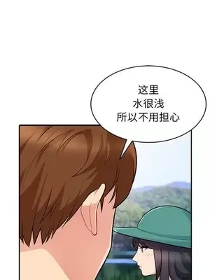 我的繼母是寡婦 1-52話[完結]_003009r