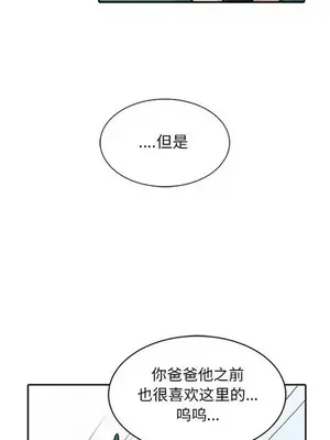 我的繼母是寡婦 1-52話[完結]_003012r