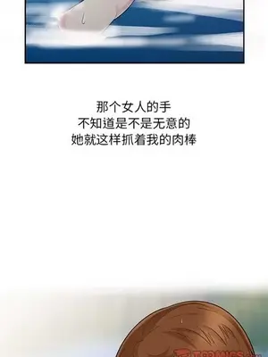 我的繼母是寡婦 1-52話[完結]_003015r