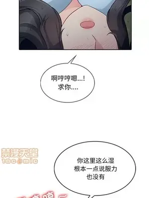 我的繼母是寡婦 1-52話[完結]_004001r