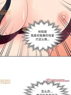 我的繼母是寡婦 1-52話[完結]_032016r